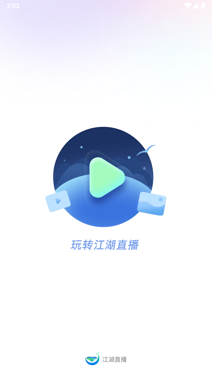 江湖社交app