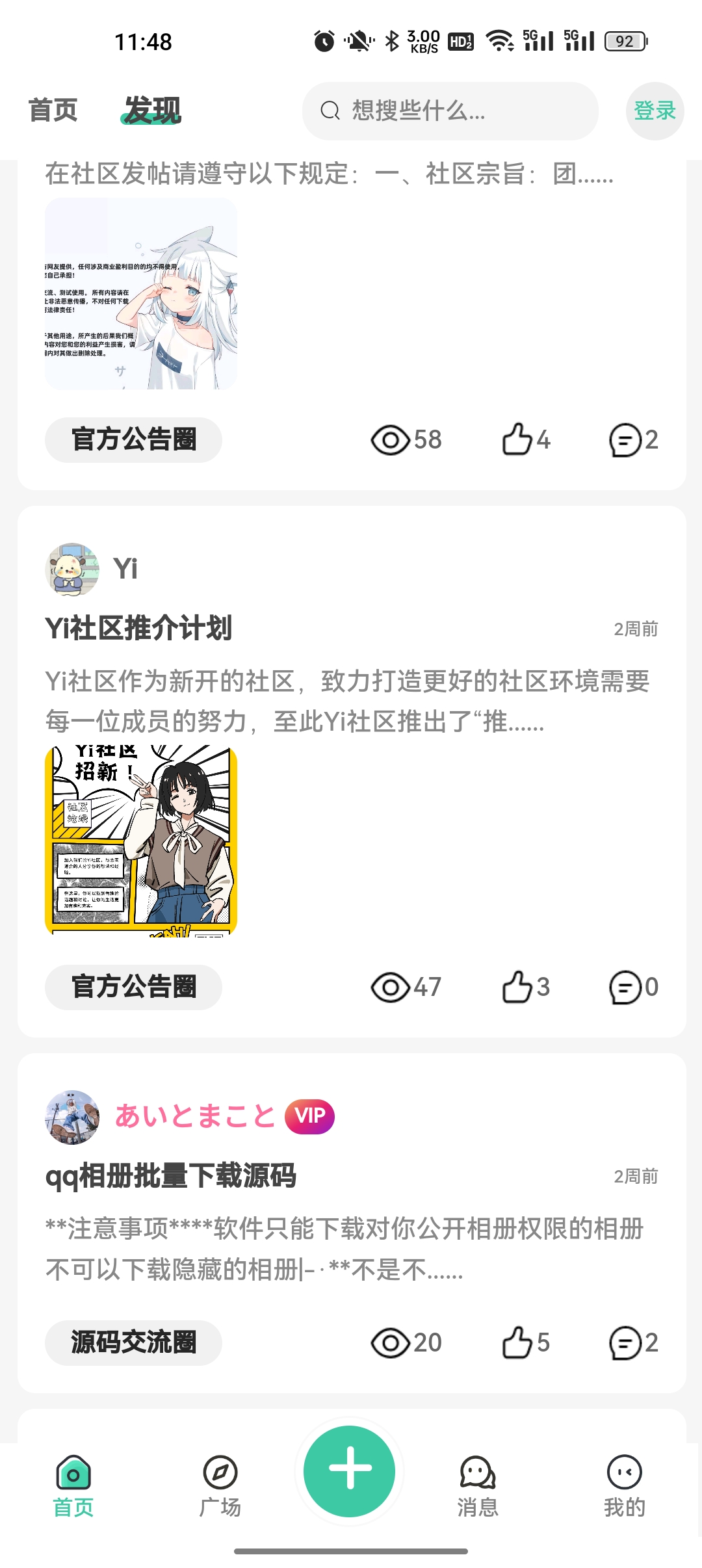 Yi社区app