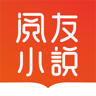 阅友免费小说app